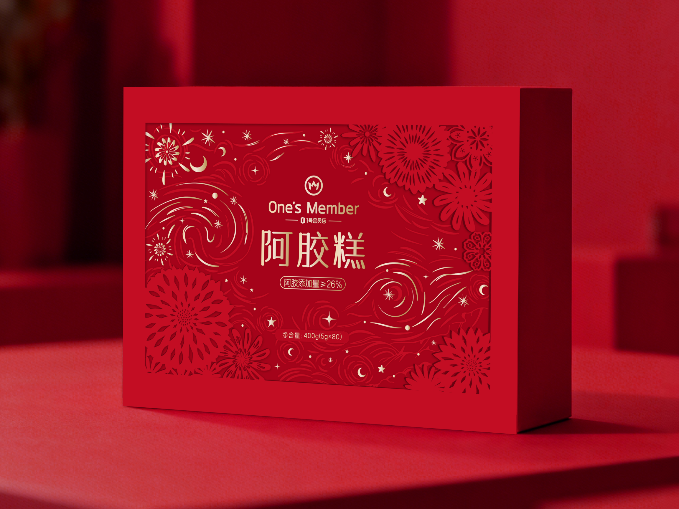 「骅春红韵」阿胶糕礼盒