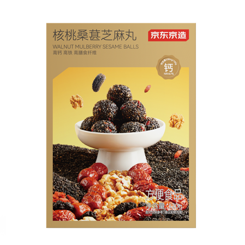 桑葚核桃黑芝麻丸