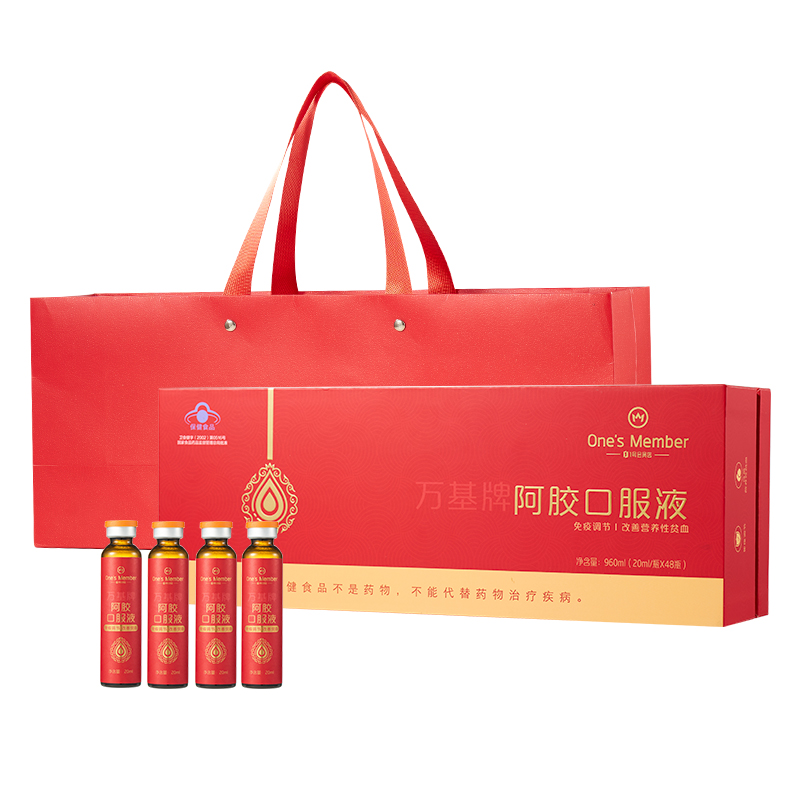万基牌阿胶口服液20ml48支礼盒款