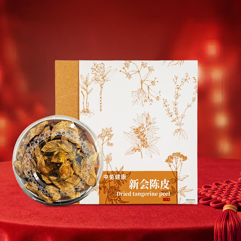正宗新会老陈皮200g