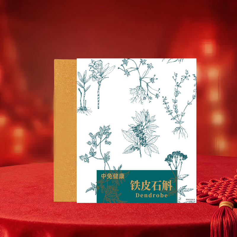 铁皮石斛礼盒